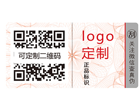 酒類企業如何使用防偽標簽？