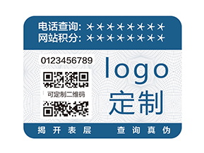 防偽標簽有哪些種類？