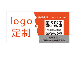 通用防偽標簽什么？