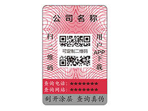 普通紙質標簽已經落伍了嗎？