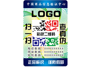 防偽標簽的質量和價值標準是什么？