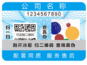 辨別樂町衣服真假的防偽查詢方法有哪些？