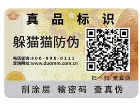 你知道二維碼防偽溯源系統具有哪些功能作用嗎？
