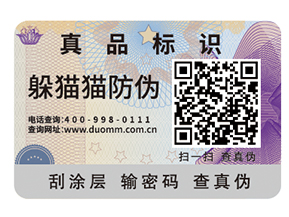 你了解多少二維碼防竄貨系統的主要功能？