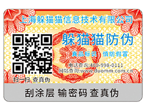 防偽防竄貨系統帶來的優勢都有哪些？