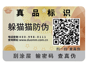 什么是一物一碼？如何實現一物一碼？
