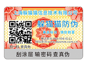 白酒防竄貨系統如何實現防竄貨你知道嗎？