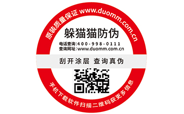 你知道二維碼溯源系統(tǒng)有哪些營銷優(yōu)勢(shì)嗎？