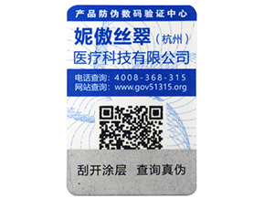 二維碼溯源系統(tǒng)為企業(yè)發(fā)展帶來(lái)的價(jià)值有哪些？