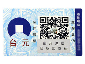 定制防偽標(biāo)簽都會(huì)遇到哪些問(wèn)題？