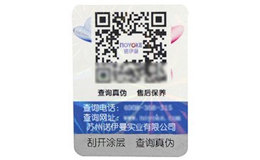 對于電子煙的真假難辨該如何防偽，電子煙防偽標簽制.jpg