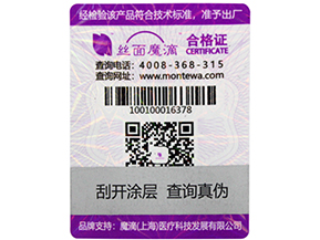 防偽標簽有哪些種類？選擇哪些防偽技術適合自己？