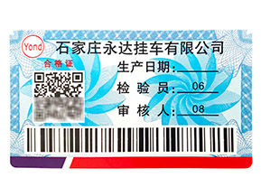 酒業防偽防竄貨系統有哪些功能？