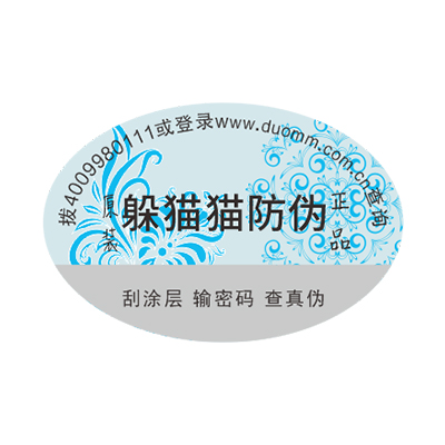 防偽廠家那么多，如何選擇？