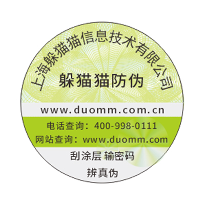 二維碼防偽標簽能防偽嗎？