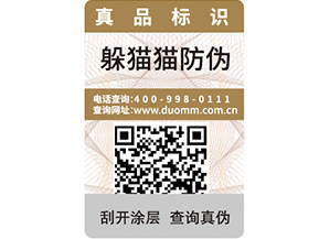 經銷商防竄貨系統，有效解決竄貨亂價
