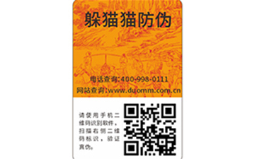 二維碼防偽防竄貨系統是什么？.jpg