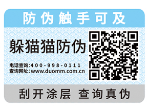 二維碼防偽系統具有什么優勢？