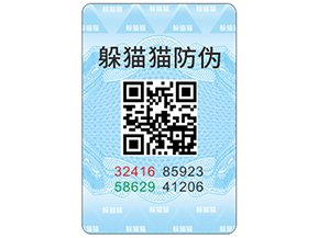 二維碼防偽標簽具有哪些功能特點？