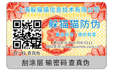 防偽標識能為企業帶來什么價值嗎？