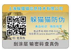 你知道不干膠防偽標(biāo)簽的材料種類有哪些嗎？能帶來什么優(yōu)勢？