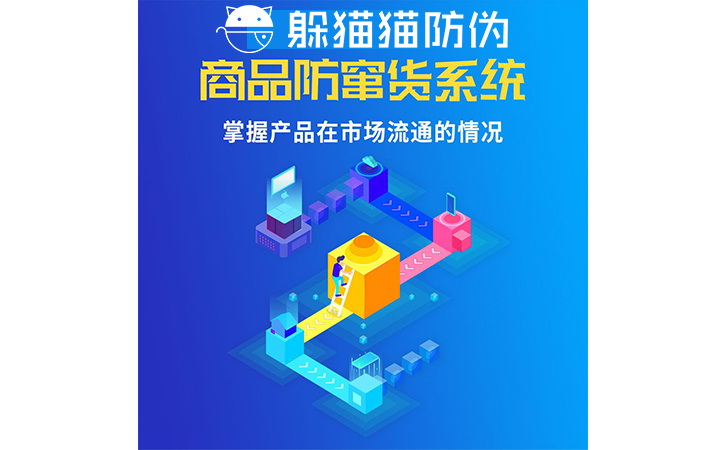 運用二維碼防竄貨系統可以帶來哪些價值？