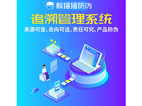 二維碼追溯系統具備哪些功能？