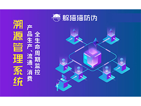 企業運用二維碼防偽系統能帶來什么優勢價值？