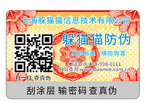 不干膠防偽標簽可以采用哪些印刷技術？