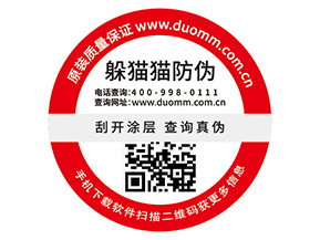 為什么二維碼防偽標簽受到了廣泛運用？