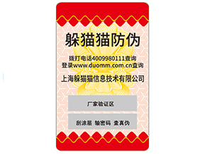 如何區(qū)分防偽公司哪家好？