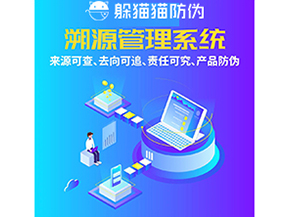 企業(yè)運用追溯系統(tǒng)能帶來哪些作用？
