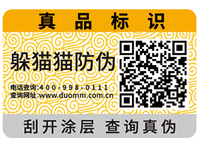 常用的易碎紙防偽標簽有什么特點？