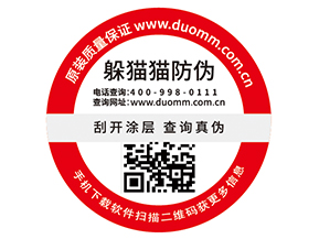 防偽商標為企業(yè)帶來什么價值？