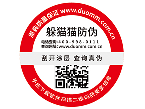 使用一物一碼防偽標簽?zāi)軌驇硎裁垂δ軆?yōu)勢？
