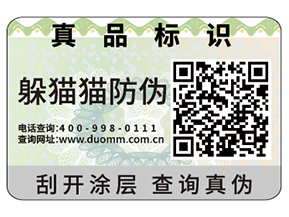 二維碼防偽標識的優(yōu)勢體現(xiàn)在什么方面？