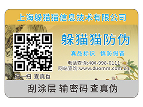 一物一碼為企業帶來哪些功能？