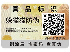 產品防偽能夠帶來什么優勢好處？