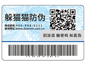 使用可變二維碼防偽標簽能夠實現什么功能？