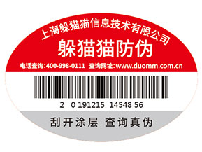 潤滑油防偽標簽的運用為企業(yè)品牌帶來了什么優(yōu)勢價值?