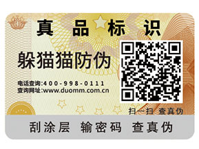 二維碼防偽標簽怎么實現(xiàn)防偽?能夠帶來什么優(yōu)勢?