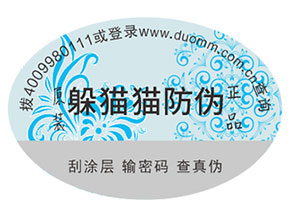 品牌如何定制防偽標簽?能夠帶來什么優(yōu)勢?