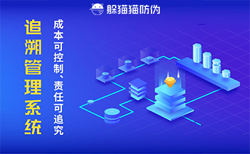 質量追溯系統(tǒng).jpg