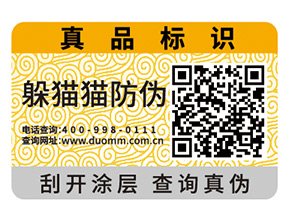 企業運用一物一碼能實現什么功能？