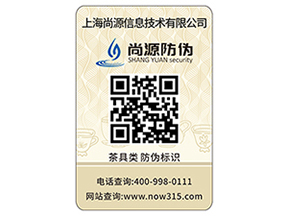 企業定制防偽標簽能夠帶來什么作用？