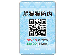 企業定制防偽標簽帶來了什么功能價值？