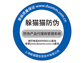 防偽標簽的價值都有哪些？