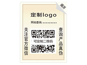 雙層防偽標(biāo)簽具有什么優(yōu)勢(shì)?