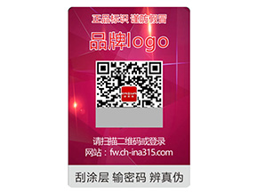 品牌定制激光防偽標(biāo)簽?zāi)軒硎裁醋饔茫?></a>
<div id=