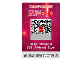 運(yùn)用彩虹防偽標(biāo)簽?zāi)軌驇硎裁春锰帲?></a>
<div id=